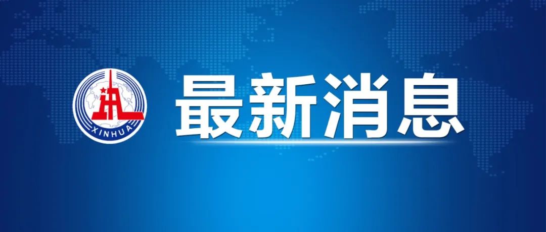 又过了一个晚上，乌克兰局势有了这些最新消息！插图