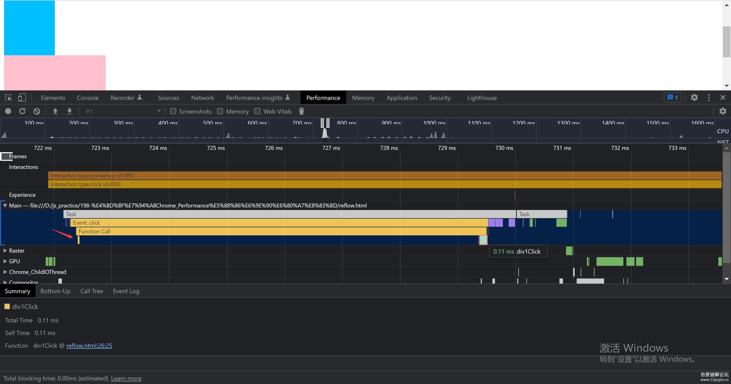使用Chrome Performance进行性能分析