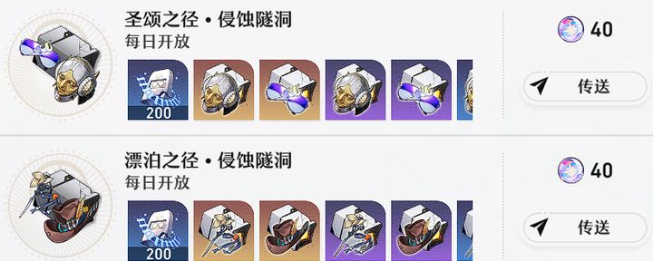 星穹铁道新手都要干些啥?新手避坑指南插图7 星穹铁道新手都要干些啥?新手避坑指南插图7