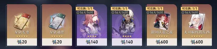 初入星穹铁道前期我们应该用什么角色开荒?插图3 初入星穹铁道前期我们应该用什么角色开荒?插图3