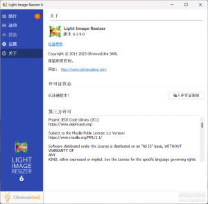 Light Image Resizer v6.1.9.0简单分析插图