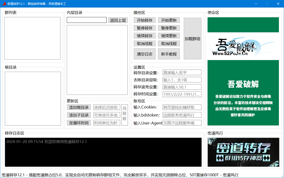 某度云扩容修复工具+配套密道全套软件插图2