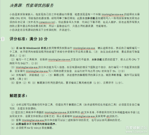 2023腾讯游戏安全PC决赛复现插图