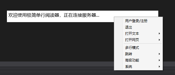 记录一下一个.Net阅读器的两种破解方式插图