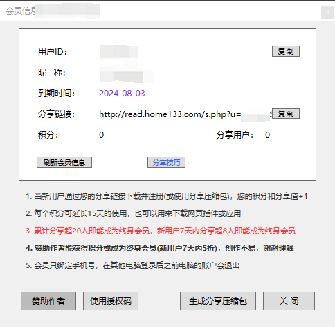 记录一下一个.Net阅读器的两种破解方式插图1