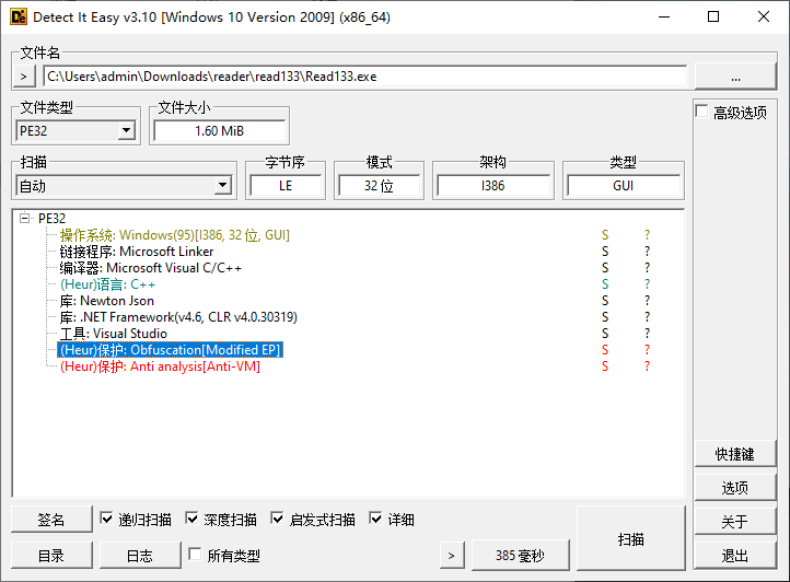 记录一下一个.Net阅读器的两种破解方式插图2