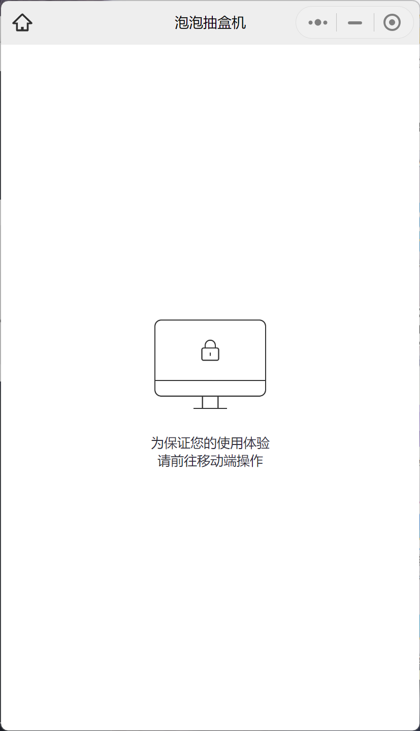 泡泡玛特小程序解包插图