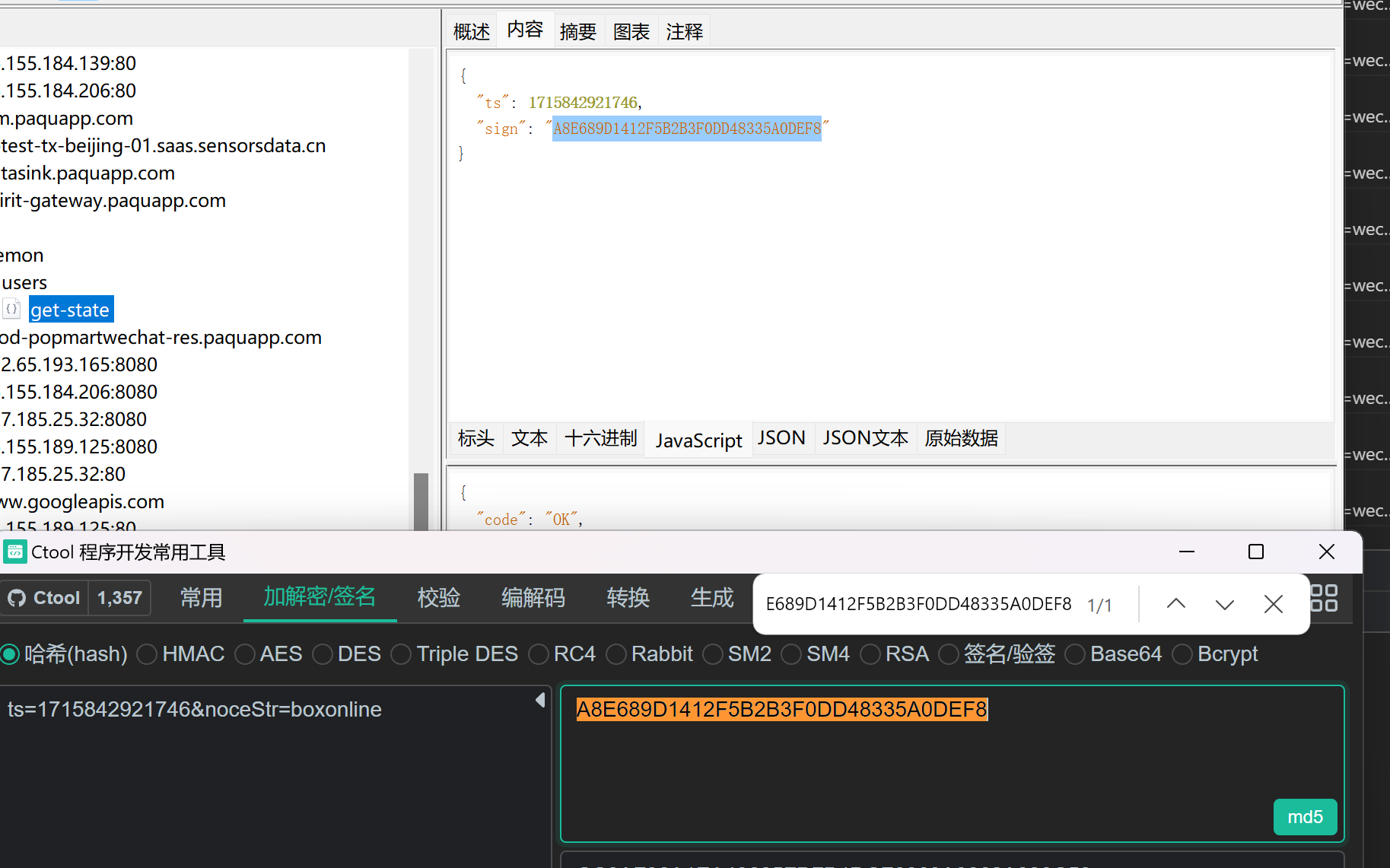 泡泡玛特小程序解包插图15
