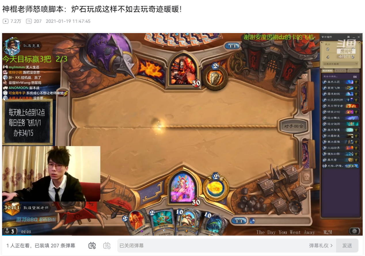 炉石兄弟停更，人性的贪婪是无止境的。插图4