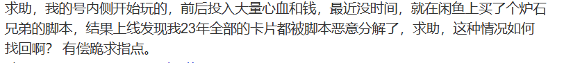 炉石兄弟停更，人性的贪婪是无止境的。插图9