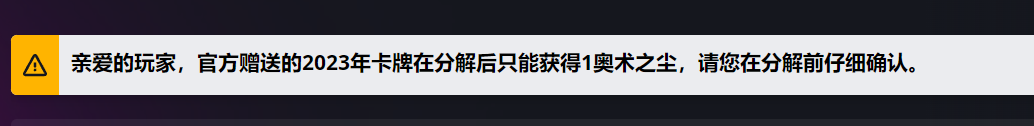 炉石兄弟停更，人性的贪婪是无止境的。插图7