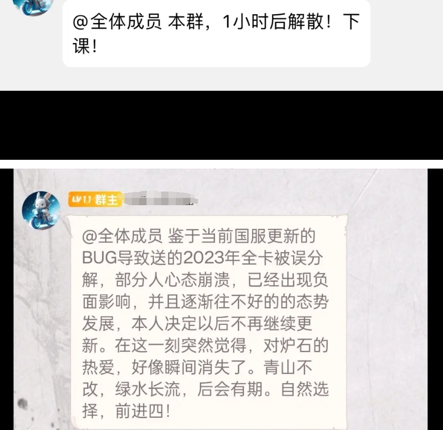 炉石兄弟停更，人性的贪婪是无止境的。插图11