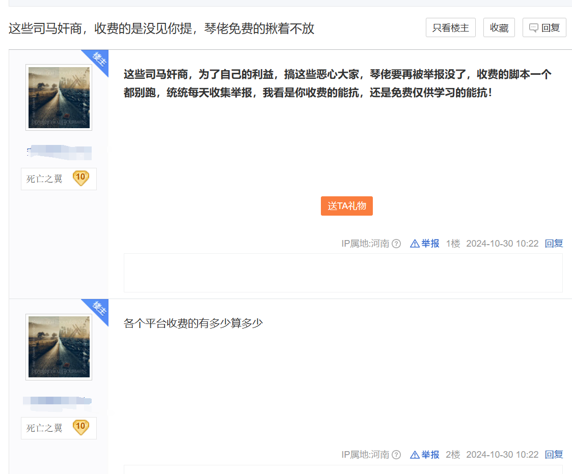 炉石兄弟停更，人性的贪婪是无止境的。插图12