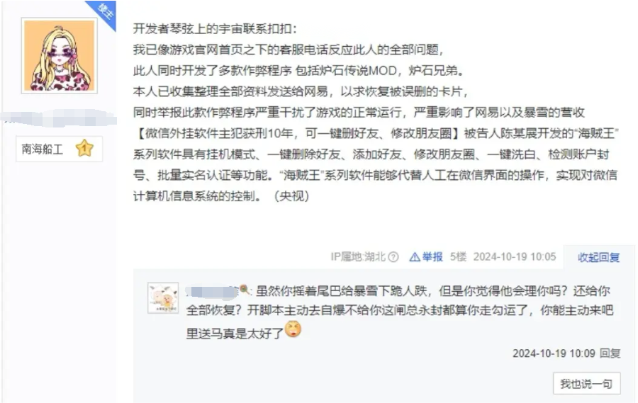 炉石兄弟停更，人性的贪婪是无止境的。插图10