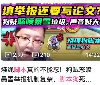 炉石兄弟停更，人性的贪婪是无止境的。插图16