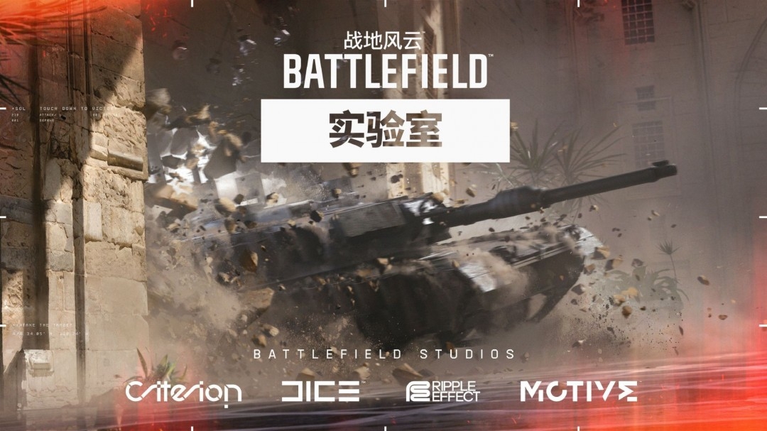 《战地》新作预告片公开插图