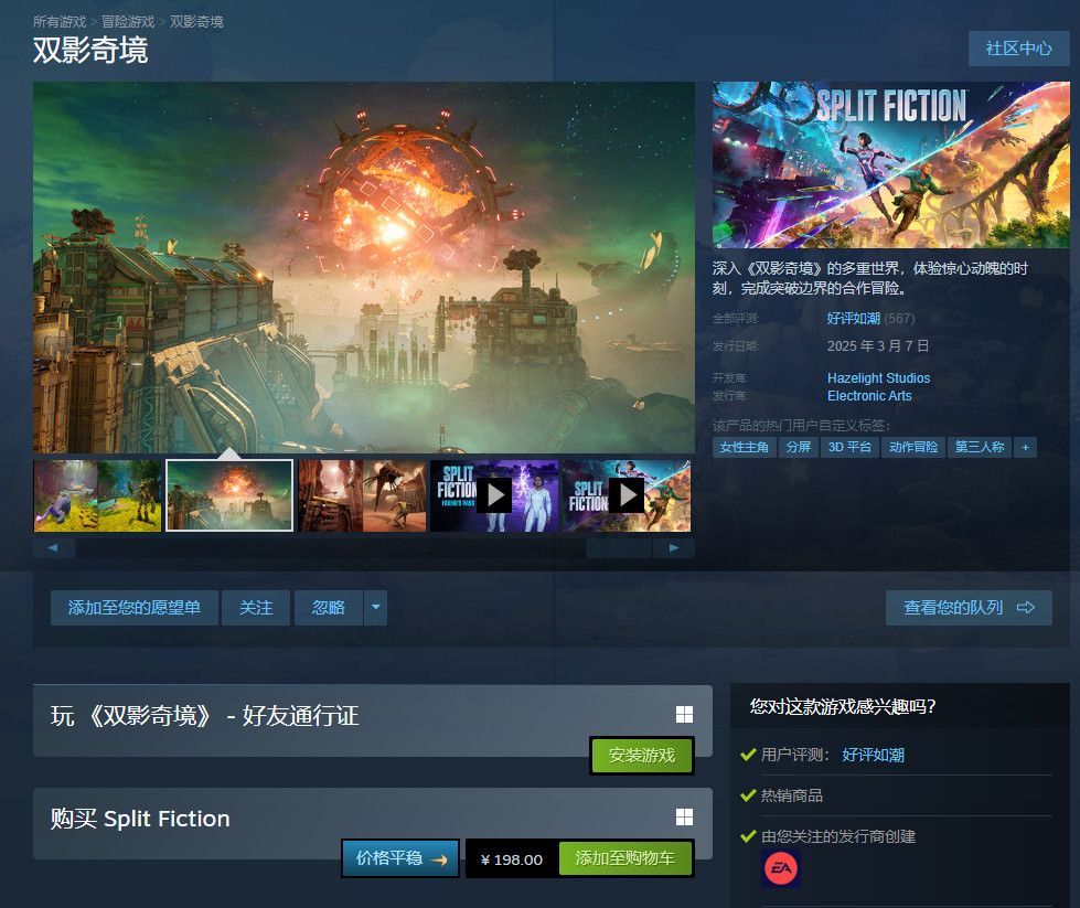 《双影奇境》Steam首发大获成功，好评如潮插图