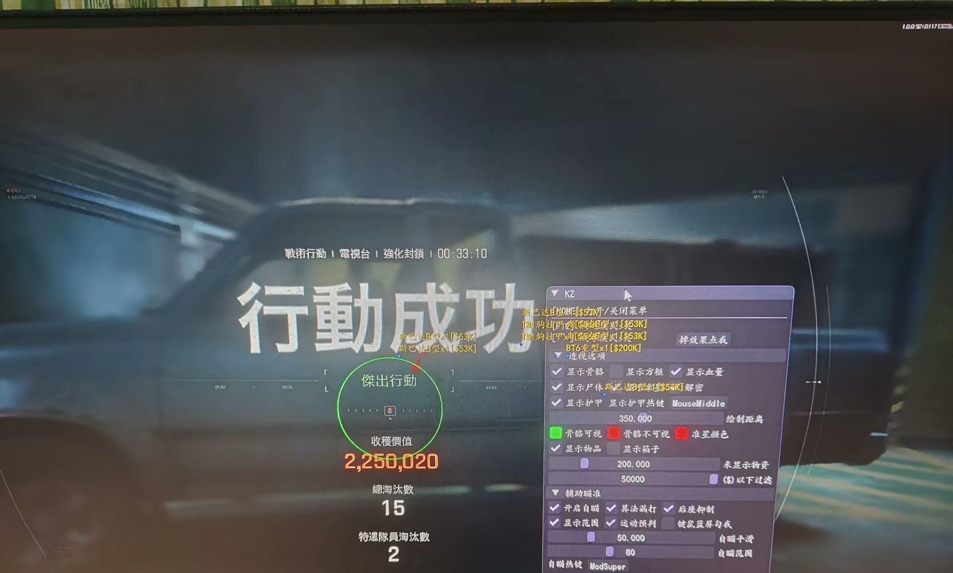 暗区突围-暗区突围辅助-暗区突围外挂-透视-自瞄-无后坐力-暗区突围手游辅助-暗区突围PC辅助插图