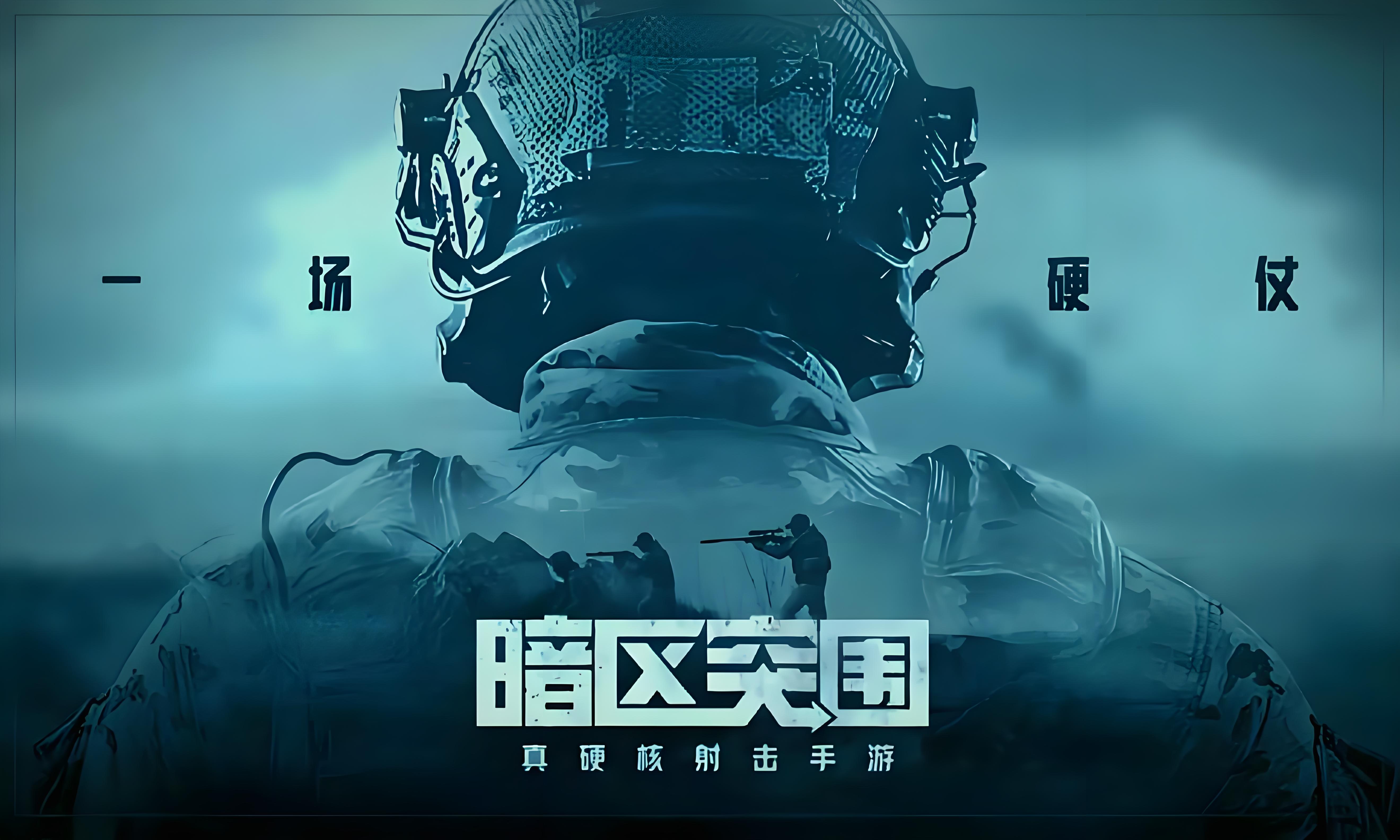 暗区突围-暗区突围辅助-暗区突围外挂-透视-自瞄-无后坐力-暗区突围手游辅助-暗区突围PC辅助