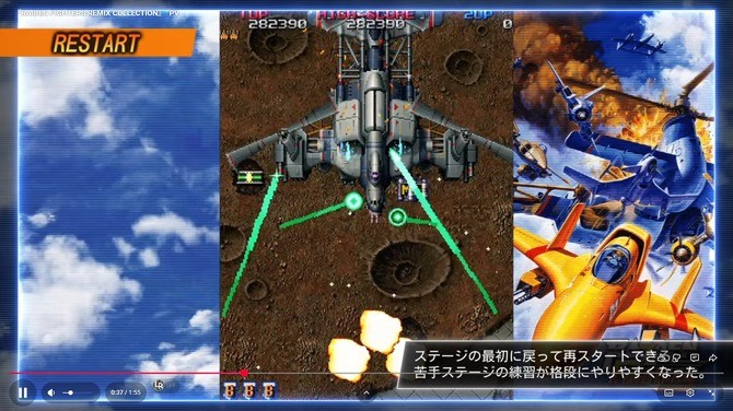 《雷电》REMIX合集2026年2月登陆主机平台插图1 《雷电》REMIX合集2026年2月登陆主机平台插图1