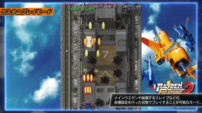 《雷电》REMIX合集2026年2月登陆主机平台